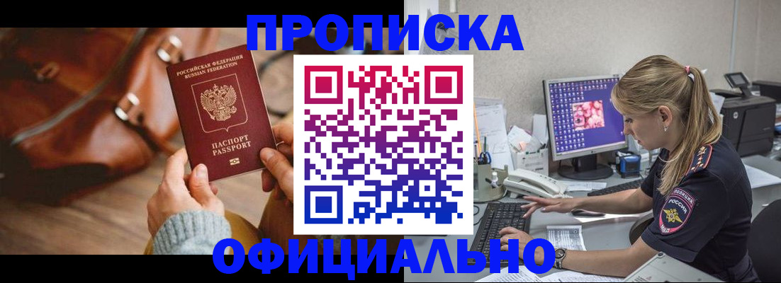 прописка штамп в Нижней Салде