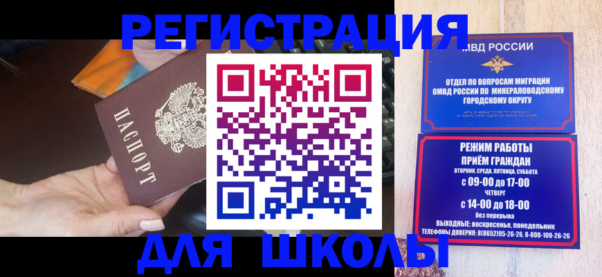 прописка гарантия в Нижней Салде