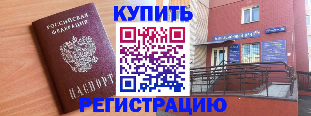 временная прописка в Нижней Салде