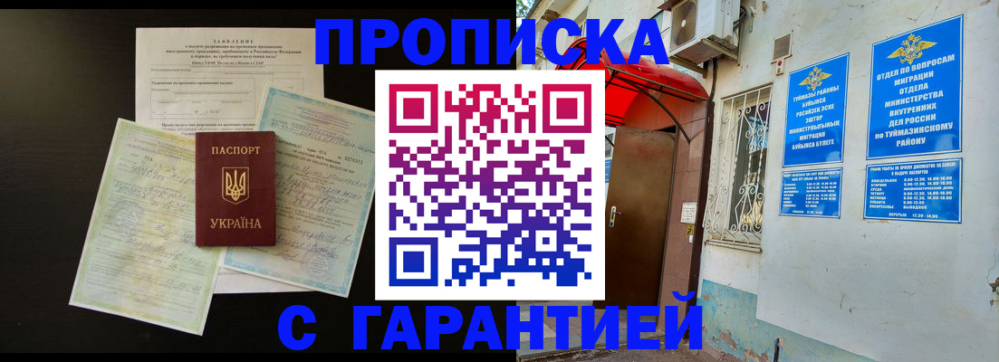 временная регистрация гарантия в Нижней Салде